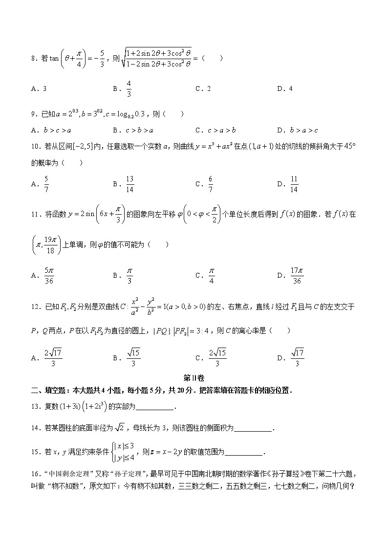 2022-2023学年陕西省西安市铁路中学高三上学期1月一模数学试题(文科)（解析版）第2页