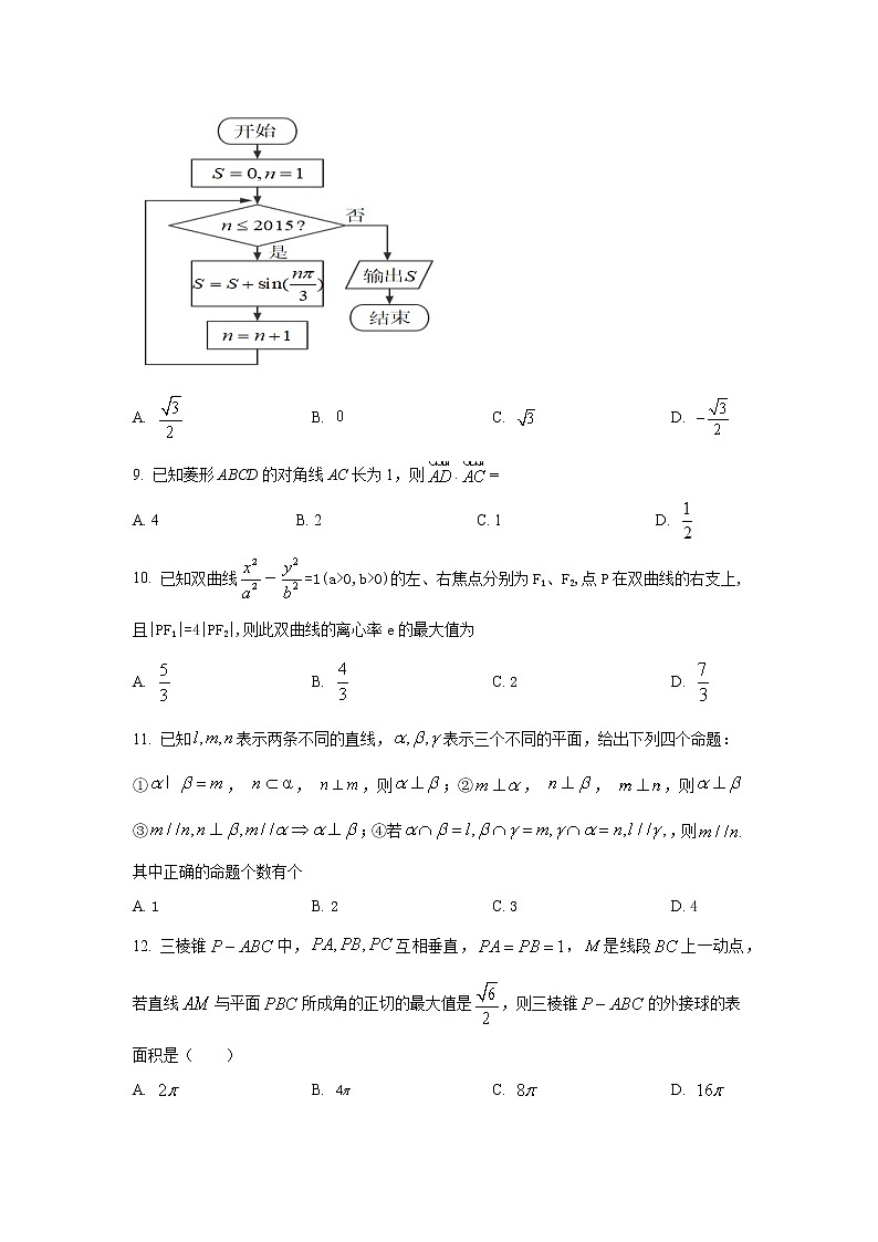 2023届甘肃省天水一中高三上学期三模数学试题（解析版）第2页