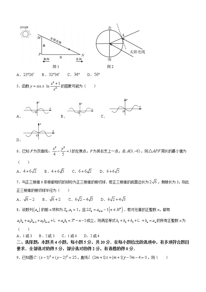 2023届广东省广州市大湾区高三上学期1月第一次联合模拟数学试题第2页