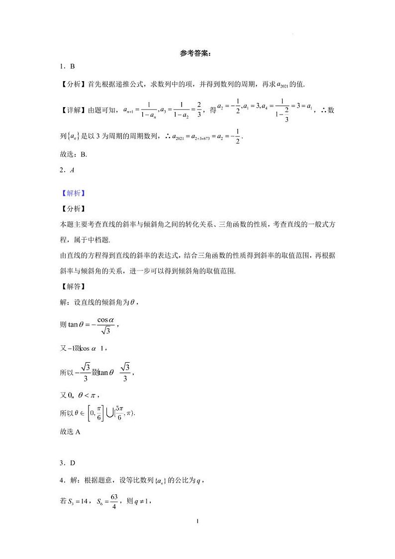 期末考试详细参考答案第1页