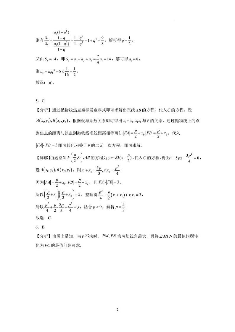 期末考试详细参考答案第2页