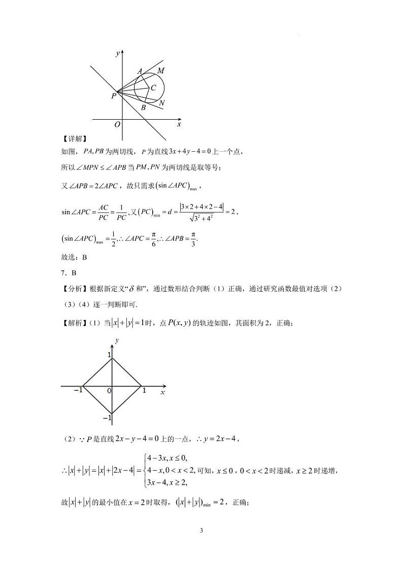 期末考试详细参考答案第3页