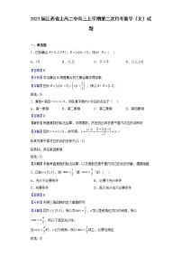 2023届江西省上高二中高三上学期第二次月考数学（文）试题（解析版）