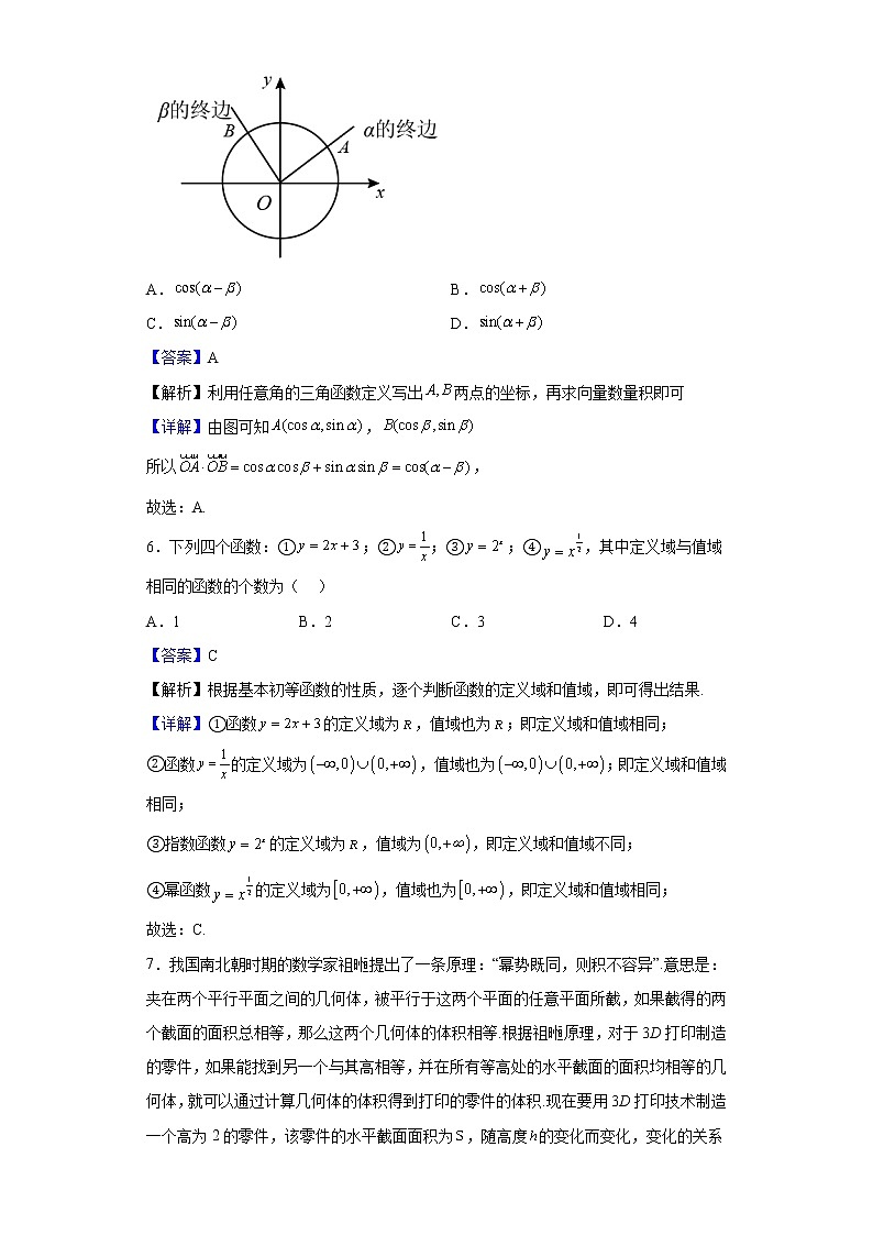 2023届陕西师范大学附属中学、渭北中学等高三上学期期初联考数学（理）试题（解析版）第3页