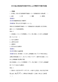 2023届上海市复兴高级中学高三上学期开学考数学试题（解析版）