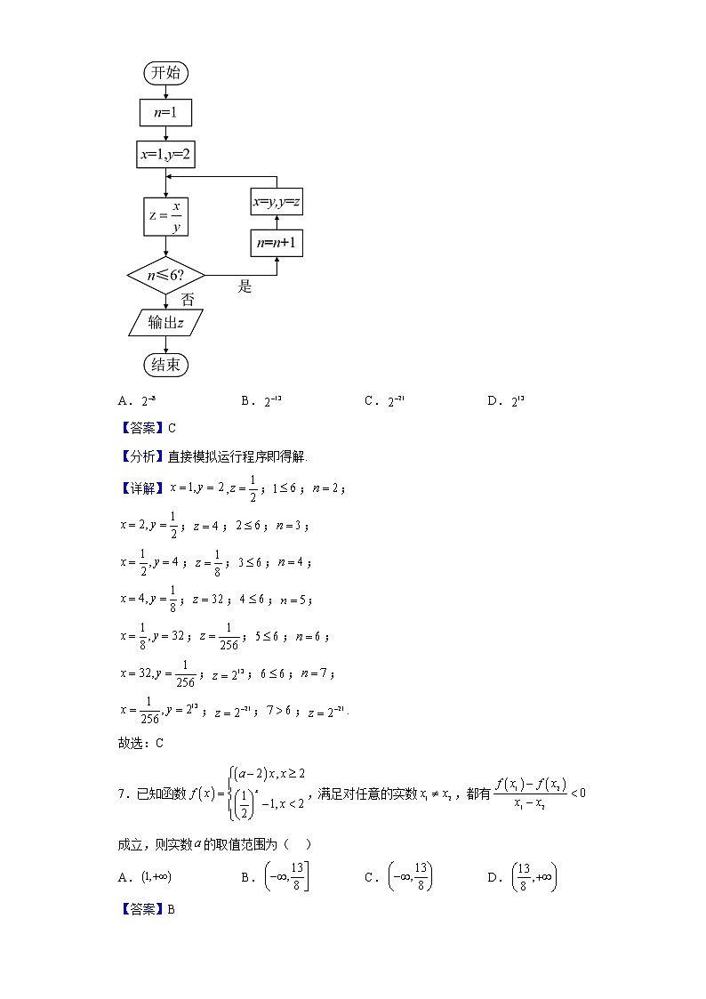 2023届四川省射洪中学校高三上学期第一次月考数学（文）试题（解析版）第3页