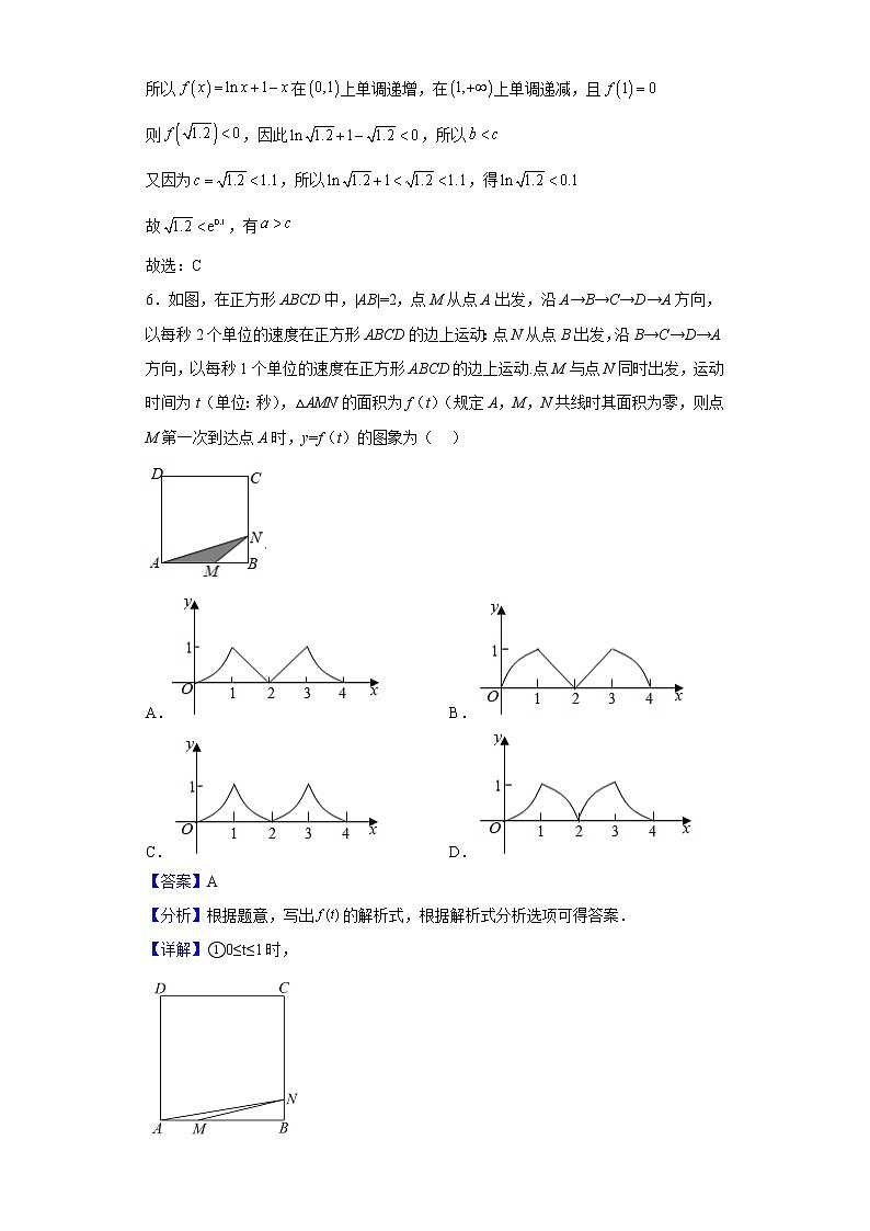 2023届浙江省杭州第二中学高三上学期9月月考数学试题（解析版）03