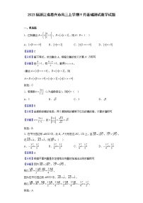 2023届浙江省嘉兴市高三上学期9月基础测试数学试题（解析版）