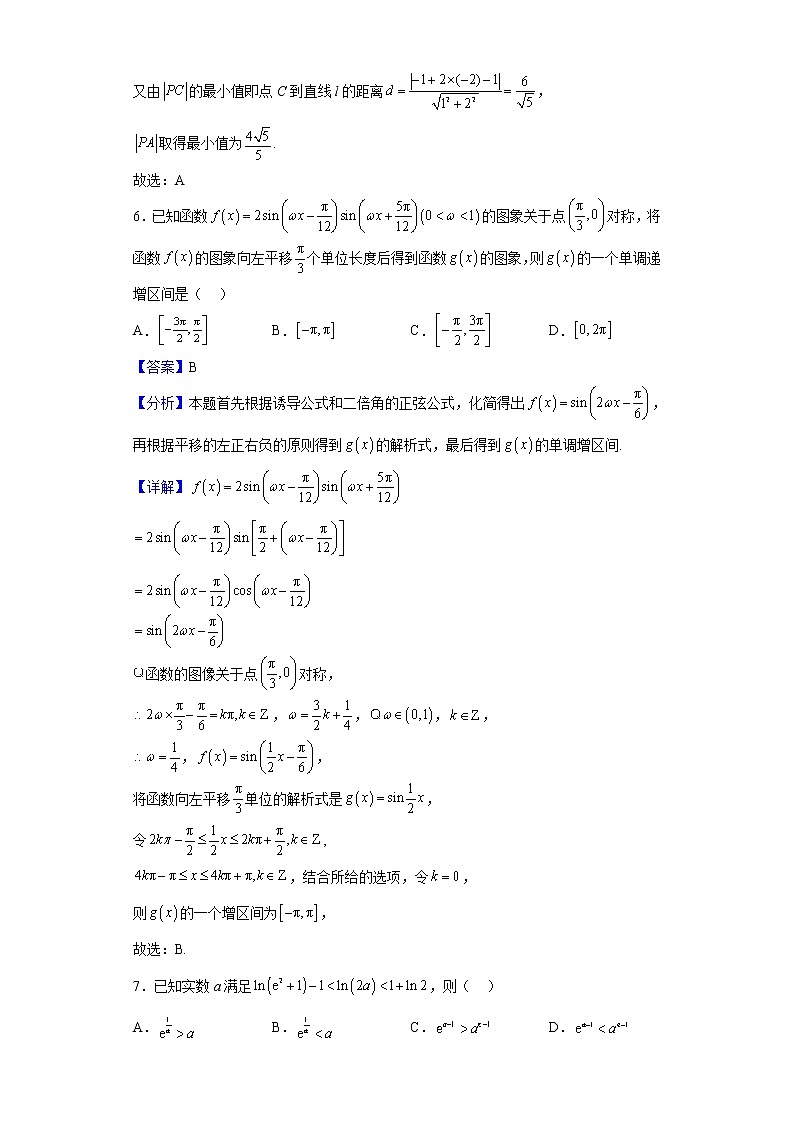 2023届浙江省嘉兴市高三上学期9月基础测试数学试题（解析版）第3页