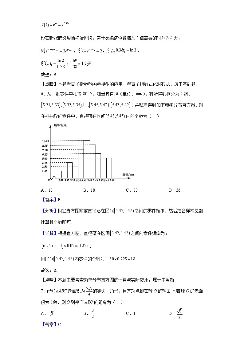 2023届云南省弥勒市第一中学高三10月月考数学试题（解析版）03