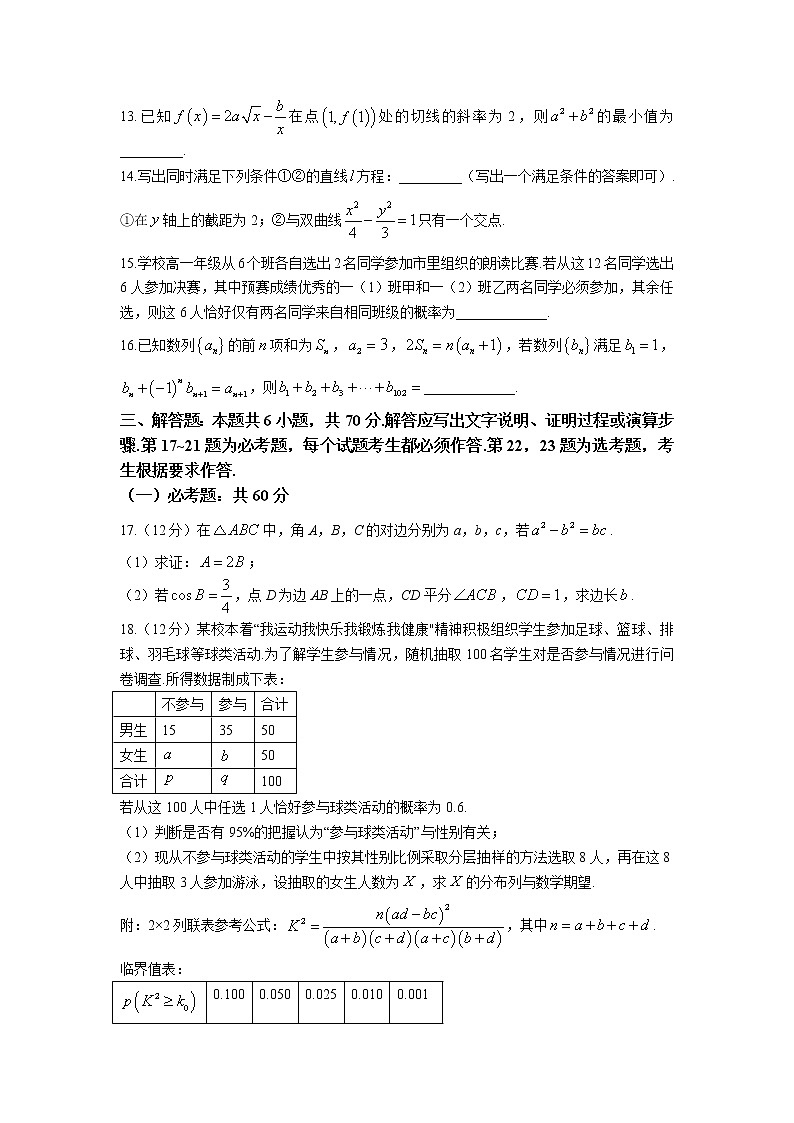 2023届河南省豫东南慕华优策高三1月第一次联考理科数学（word版）第3页