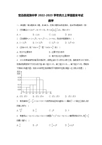 2023届安徽省滁州市定远县民族中学高三上学期期末考试数学试题（Word版含答案）
