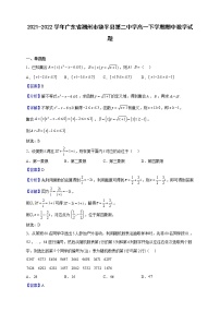 2021-2022学年广东省潮州市饶平县第二中学高一下学期期中数学试题（解析版）