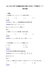 2021-2022学年广东省潮州市饶平县第二中学高一下学期月考（一）数学试题（解析版）