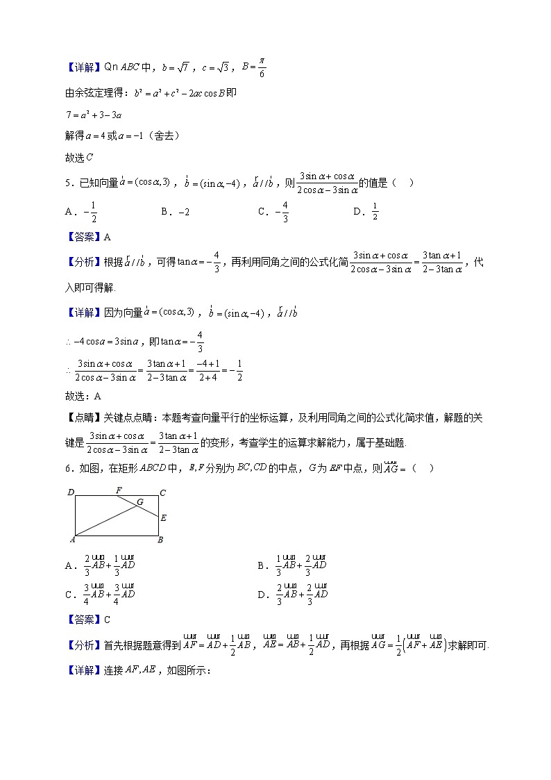 2021-2022学年广东省潮州市饶平县第二中学高一下学期月考（一）数学试题（解析版）第2页