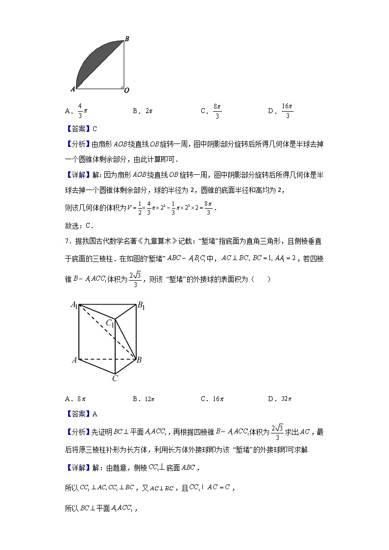 2021-2022学年广东省广州市十六中高一下学期期中数学试题（解析版）03