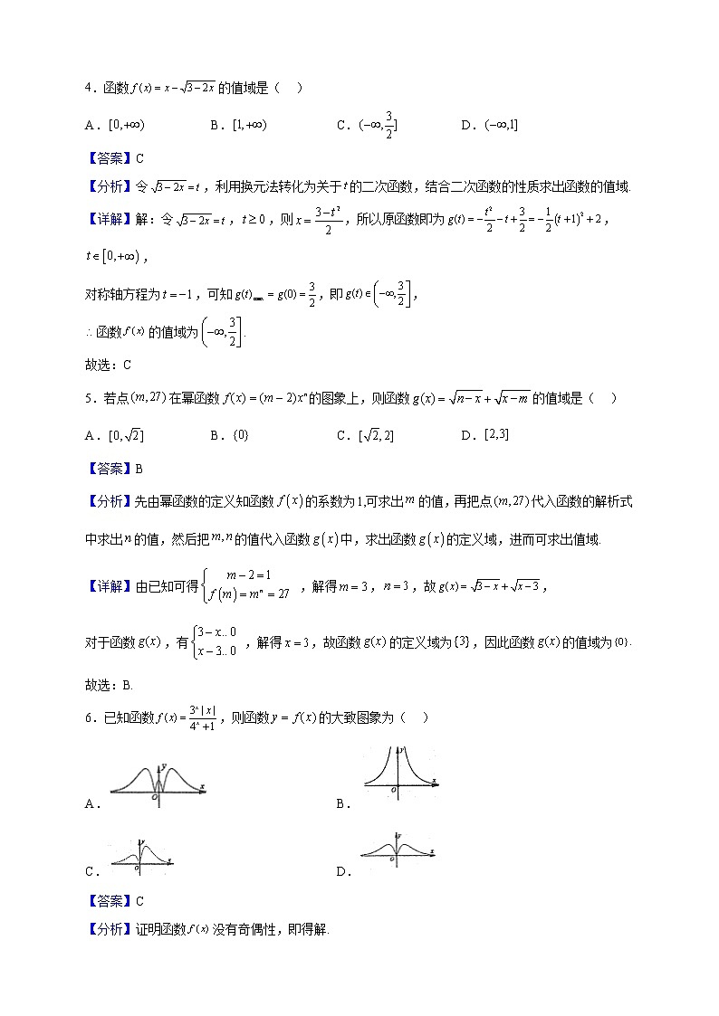 2021-2022学年湖北省云学新高考联盟学校高一上学期12月联考数学试题（解析版）02