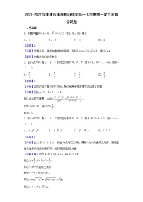 2021-2022学年重庆市凤鸣山中学高一下学期第一次月考数学试题（解析版）