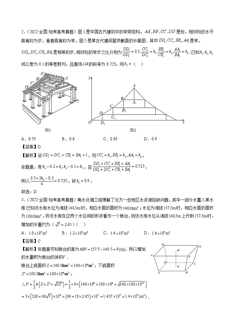 技巧03 数学文化与数学阅读解题策略（精讲精练）（解析版）第2页