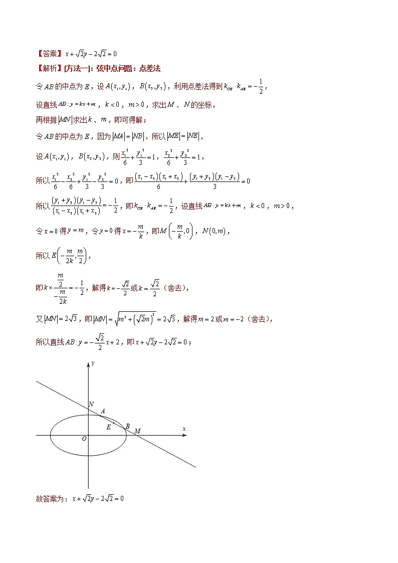 2023高考数学二轮专题复习 思想03 运用函数与方程的思想方法解题（精讲精练）（解析版）02