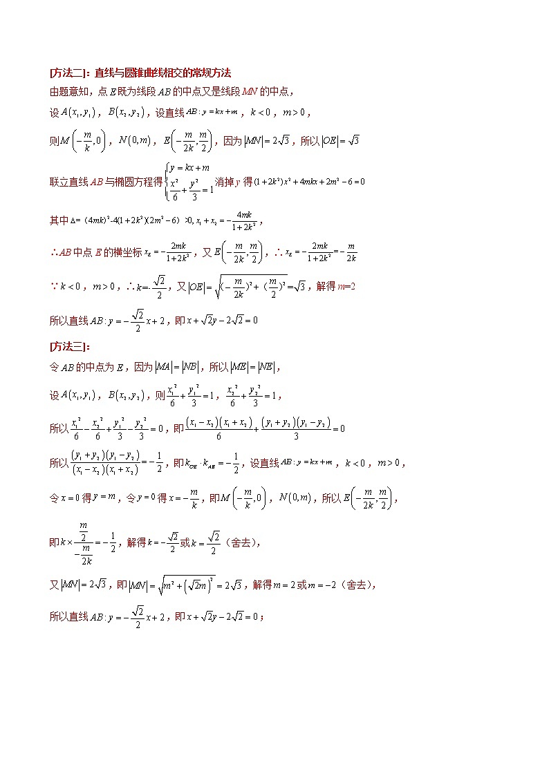 2023高考数学二轮专题复习 思想03 运用函数与方程的思想方法解题（精讲精练）（解析版）03