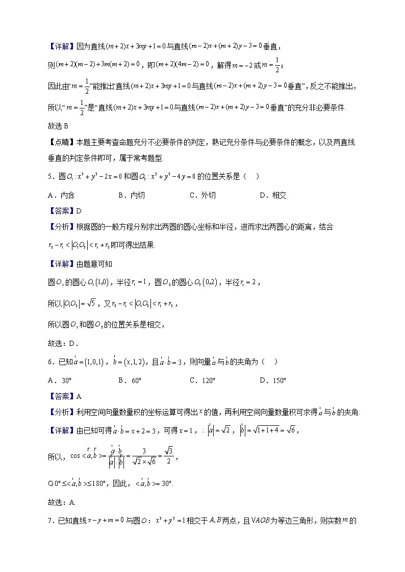 2022-2023学年北京市朝阳区北京中学高一上学期期中数学试题（解析版）02