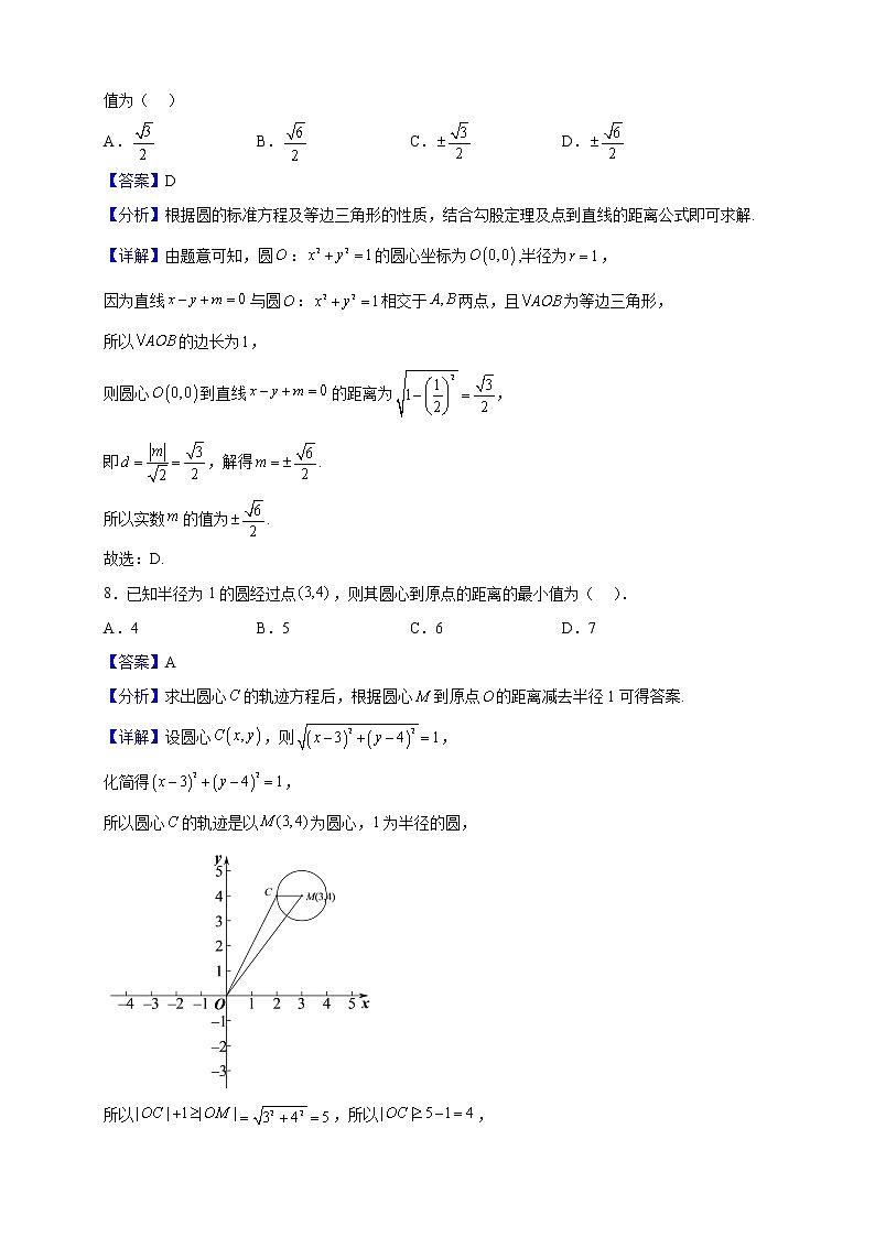 2022-2023学年北京市朝阳区北京中学高一上学期期中数学试题（解析版）03