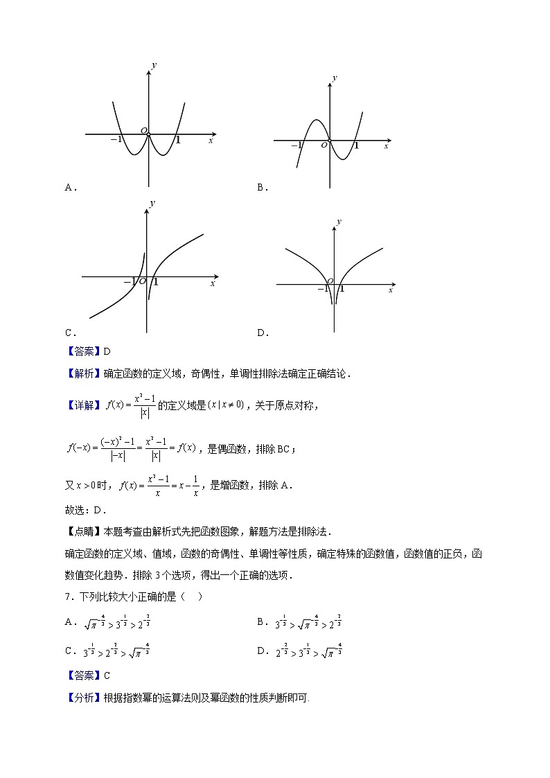 2022-2023学年福建省安溪一中、养正中学、惠安一中、泉州实验中学高一上学期期中联考数学试题（解析版）03