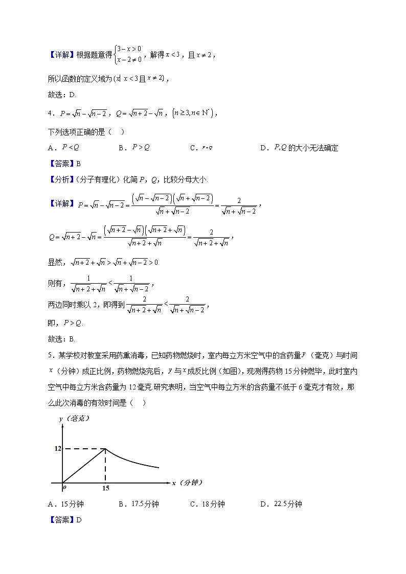 2022-2023学年福建省宁德市高一上学期区域性学业质量监测（期中）数学试题（C卷）（解析版）第2页
