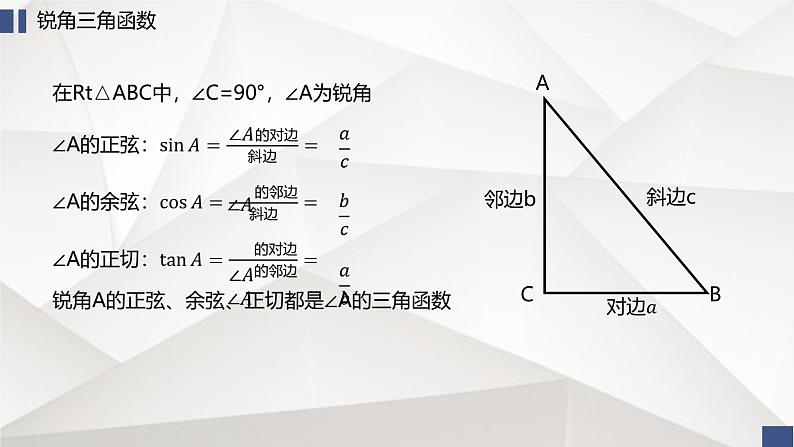 三角函数知识点总结课件-2023届高三数学一轮复习第4页