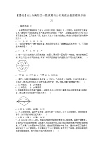 人教A版 (2019)选择性必修 第三册6.1 分类加法计数原理与分步乘法计数原理综合训练题