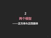 内切球、棱切球、外接球课件