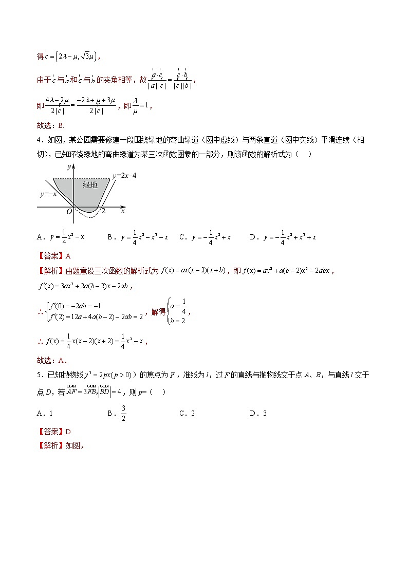仿真演练综合能力测试（二）（解析版）第2页