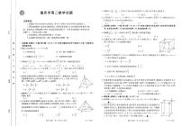 2022-2023学年重庆市高二上学期12月联考数学试题 PDF版