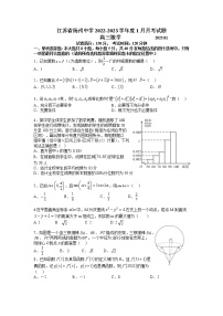 江苏省扬州中学2022-2023学年高三数学上学期1月月考试题（Word版附答案）
