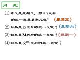 3.3  二項(xiàng)式定理與楊輝三角 課件-2022-2023學(xué)年高二上學(xué)期數(shù)學(xué)人教B版（2019）選擇性必修第二冊(cè)