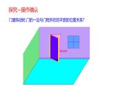 11.3.2直线与平面平行的判定课件-2022-2023学年高一下学期数学人教B版(2019)必修第四册