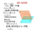 11.3.2直线与平面平行的判定课件-2022-2023学年高一下学期数学人教B版(2019)必修第四册