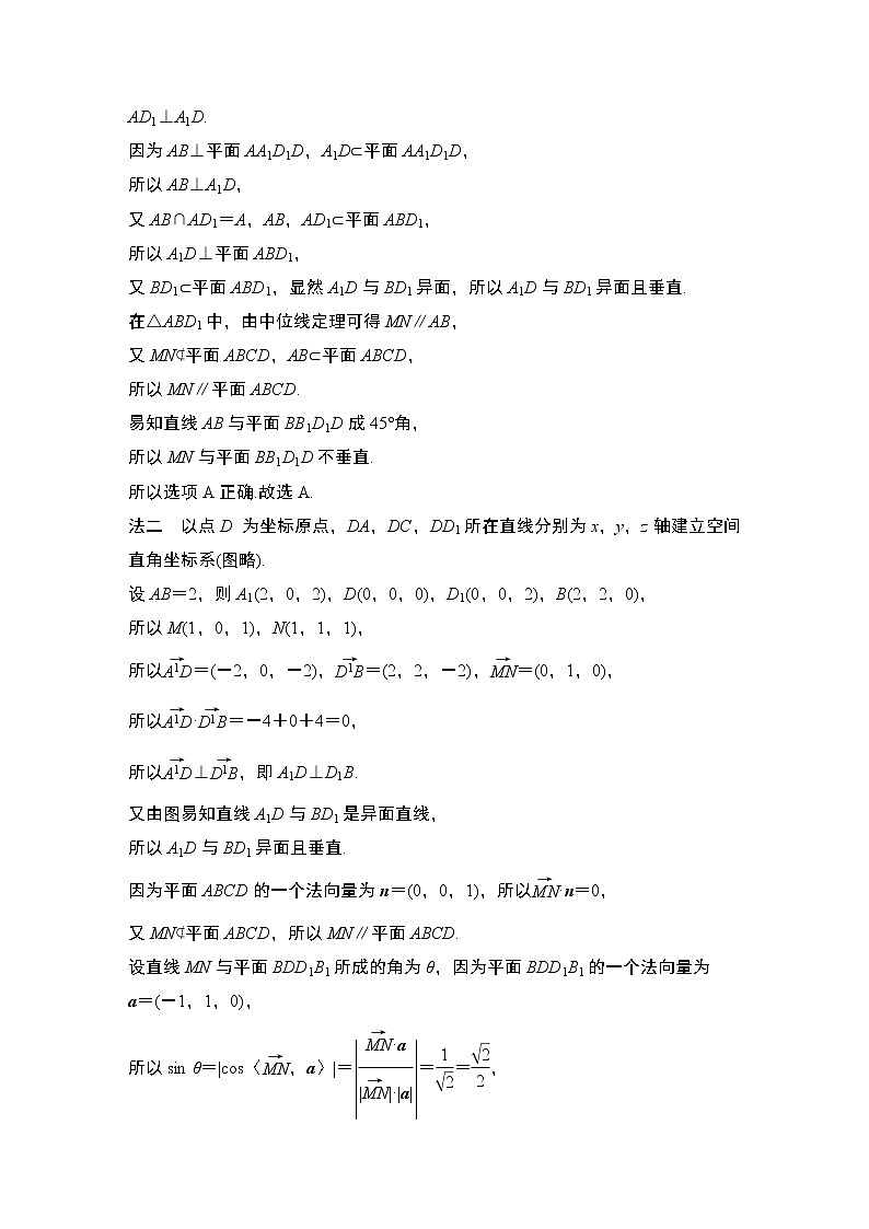 2023高考数学二轮专题  微专题14 空间中的平行与垂直关系(几何法、向量法)03