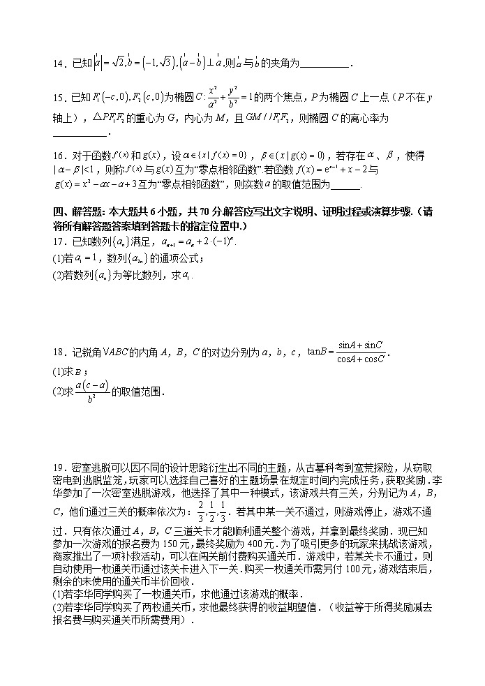 2023扬州中学高三上学期1月月考数学试题含答案03