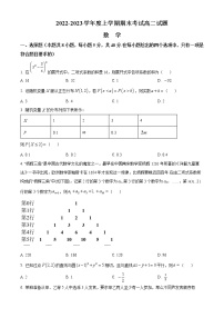 2023辽宁省辽南协作校高二上学期期末考试数学含答案