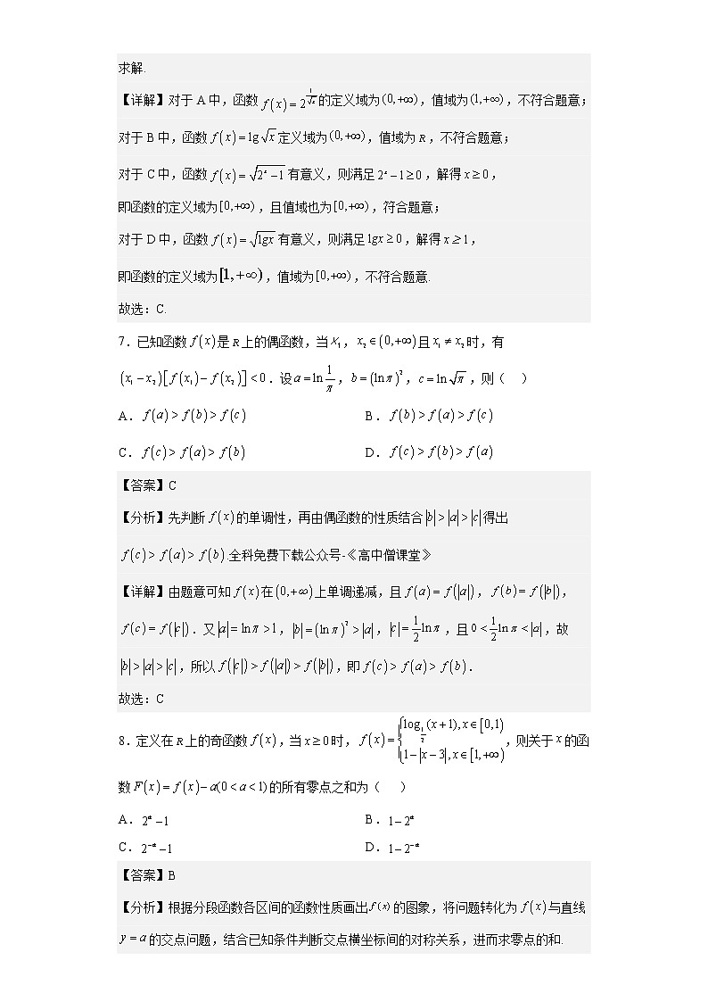内蒙古巴彦淖尔市第一中学2023年1月高一上学期数学期末测试题答案第3页