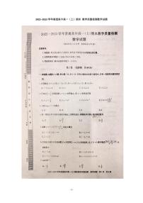 2022--2023学年信阳市高一（上）期末教学质量检测数学试题与答案