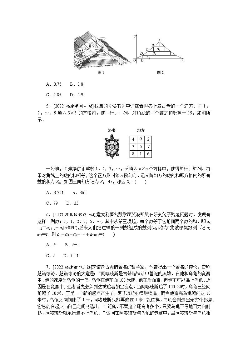 高考数学二轮复习专项分层特训微专题7以数列为载体的情景问题含答案第2页