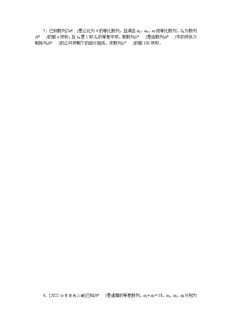 高考数学二轮复习专项分层特训微专题9数列中的公共项与插项问题含答案第3页