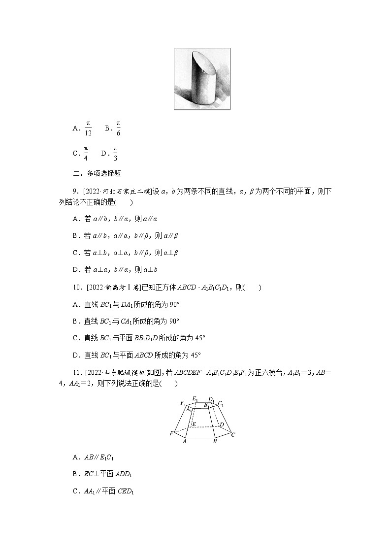 高考数学二轮复习专项分层特训命题点14空间位置关系、空间角与空间距离含答案第3页