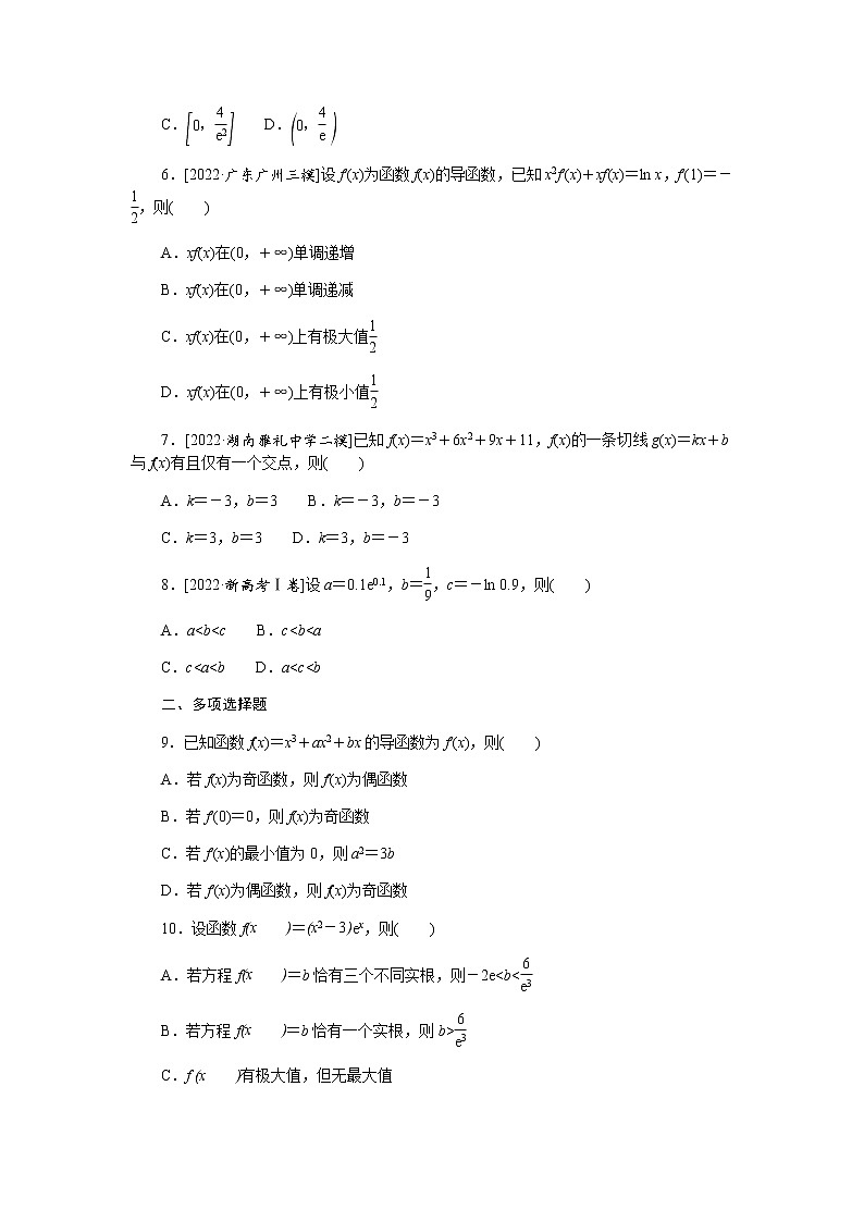 高考数学二轮复习专项分层特训命题点30导数的应用含答案第2页