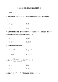 数学必修 第一册4.2 指数函数优秀同步测试题