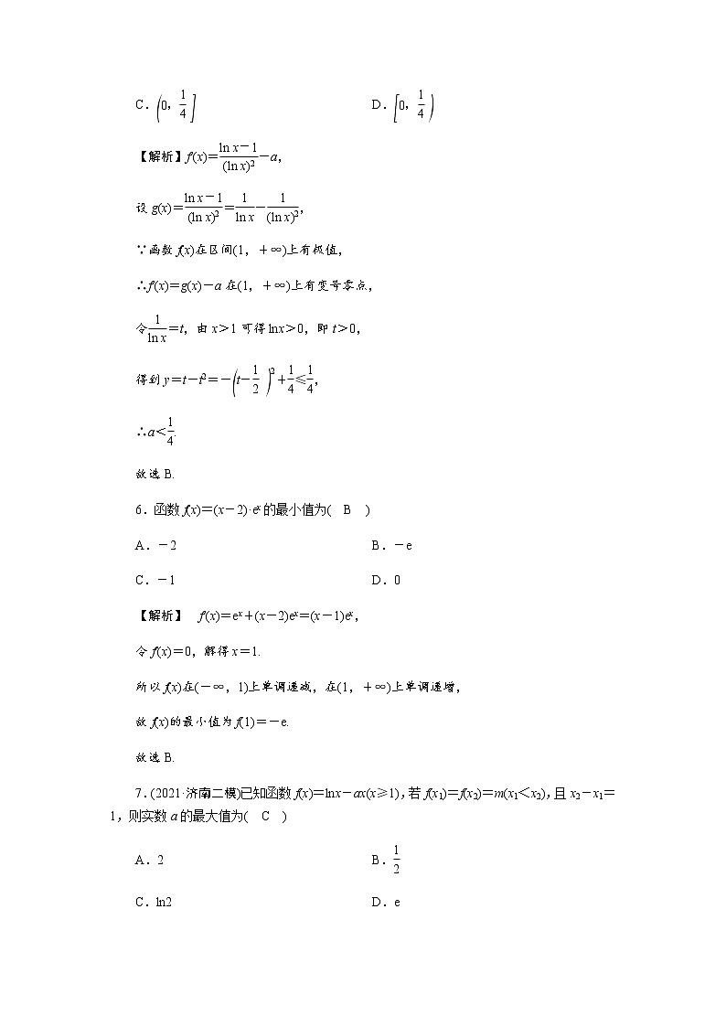 2023届高考数学二轮复习专题6第3讲导数的简单应用作业含答案第3页