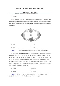 2023届高考数学二轮复习创新情境与数学文化作业含答案